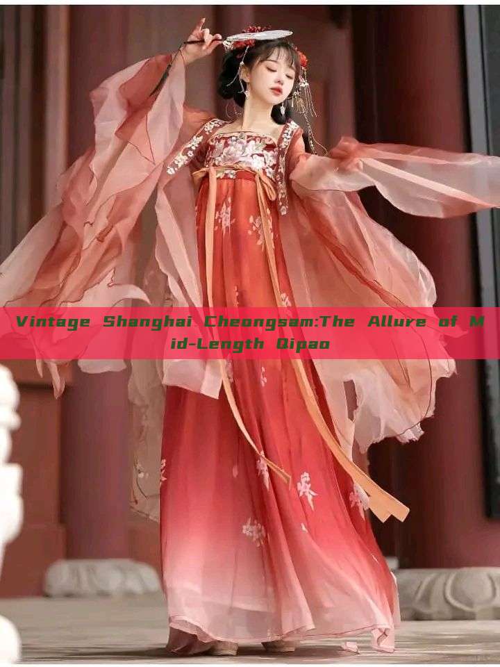Vintage Shanghai Cheongsam:The Allure of Mid-Length Qipao Vintage Shanghai Cheongsam:The Allure of Mid-Length Qipao