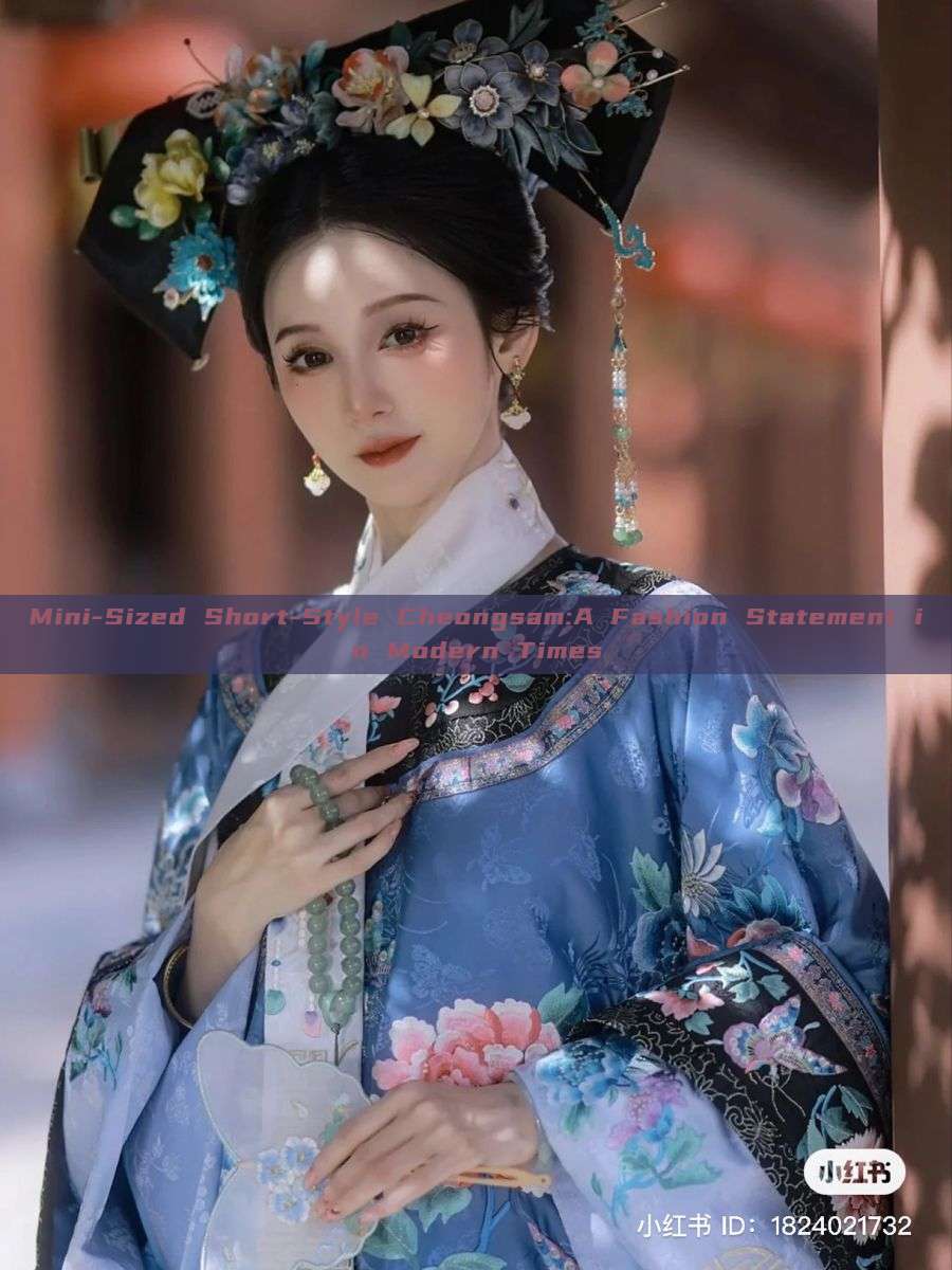 Mini-Sized Short-Style Cheongsam:A Fashion Statement in Modern Times Mini-Sized Short-Style Cheongsam:A Fashion Statement in Modern Times