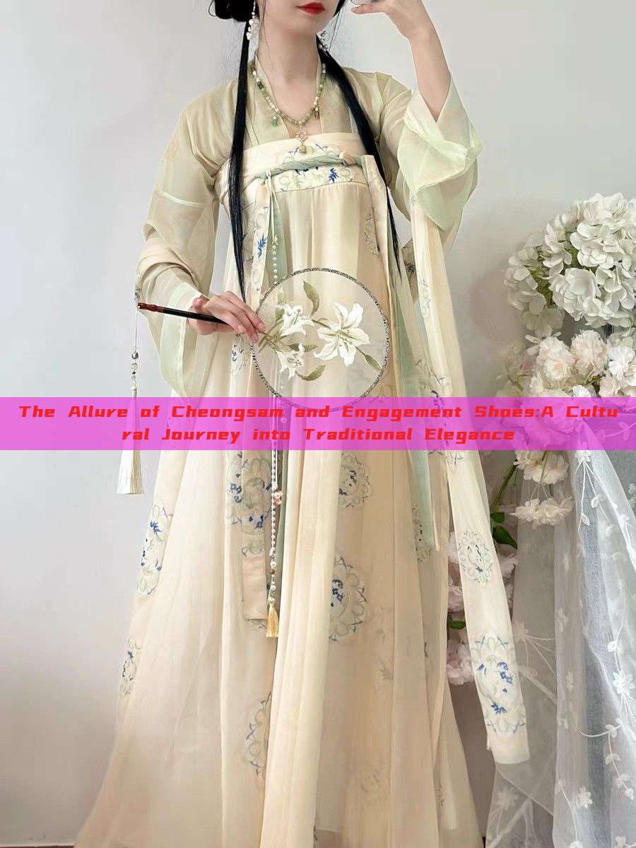 The Allure of Cheongsam and Engagement Shoes:A Cultural Journey into Traditional Elegance The Allure of Cheongsam and Engagement Shoes:A Cultural Journey into Traditional Elegance