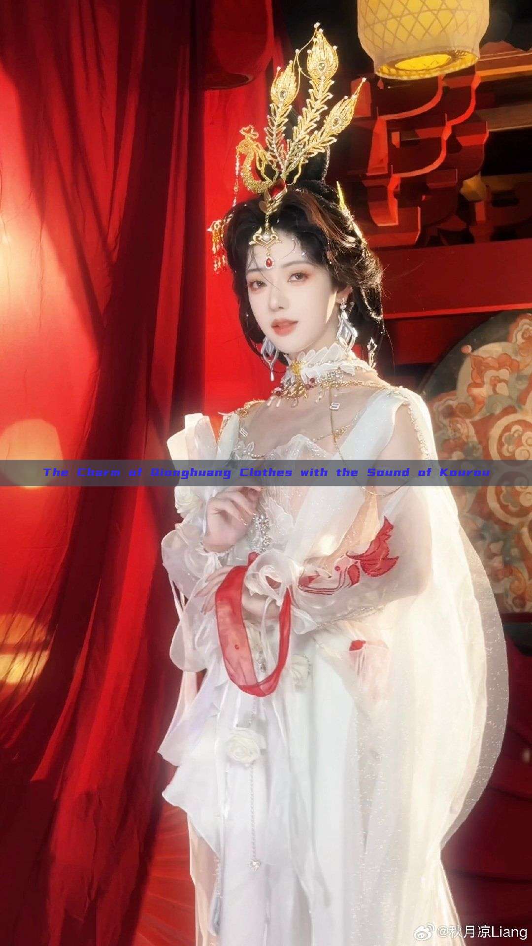 The Charm of Qionghuang Clothes with the Sound of Kourou The Charm of Qionghuang Clothes with the Sound of Kourou