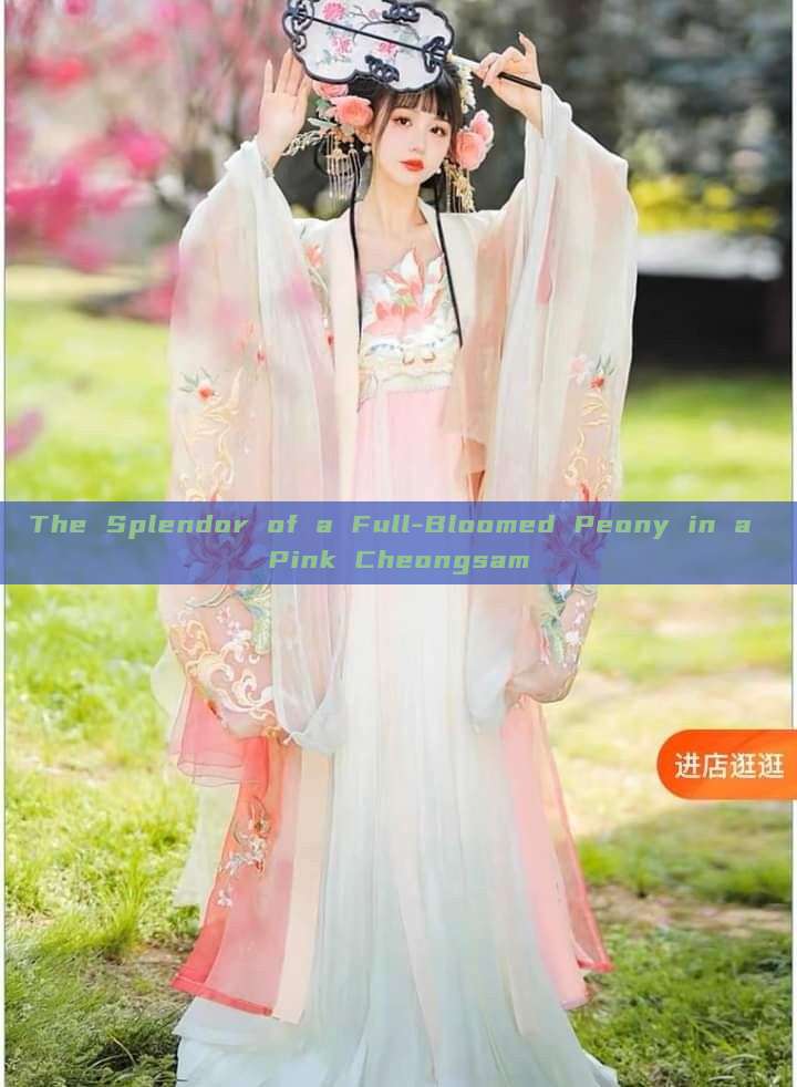 The Splendor of a Full-Bloomed Peony in a Pink Cheongsam The Splendor of a Full-Bloomed Peony in a Pink Cheongsam