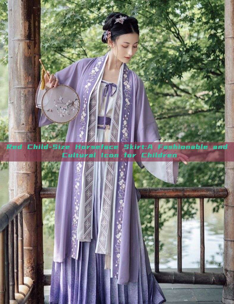 Red Child-Size Horseface Skirt:A Fashionable and Cultural Icon for Children Red Child-Size Horseface Skirt:A Fashionable and Cultural Icon for Children