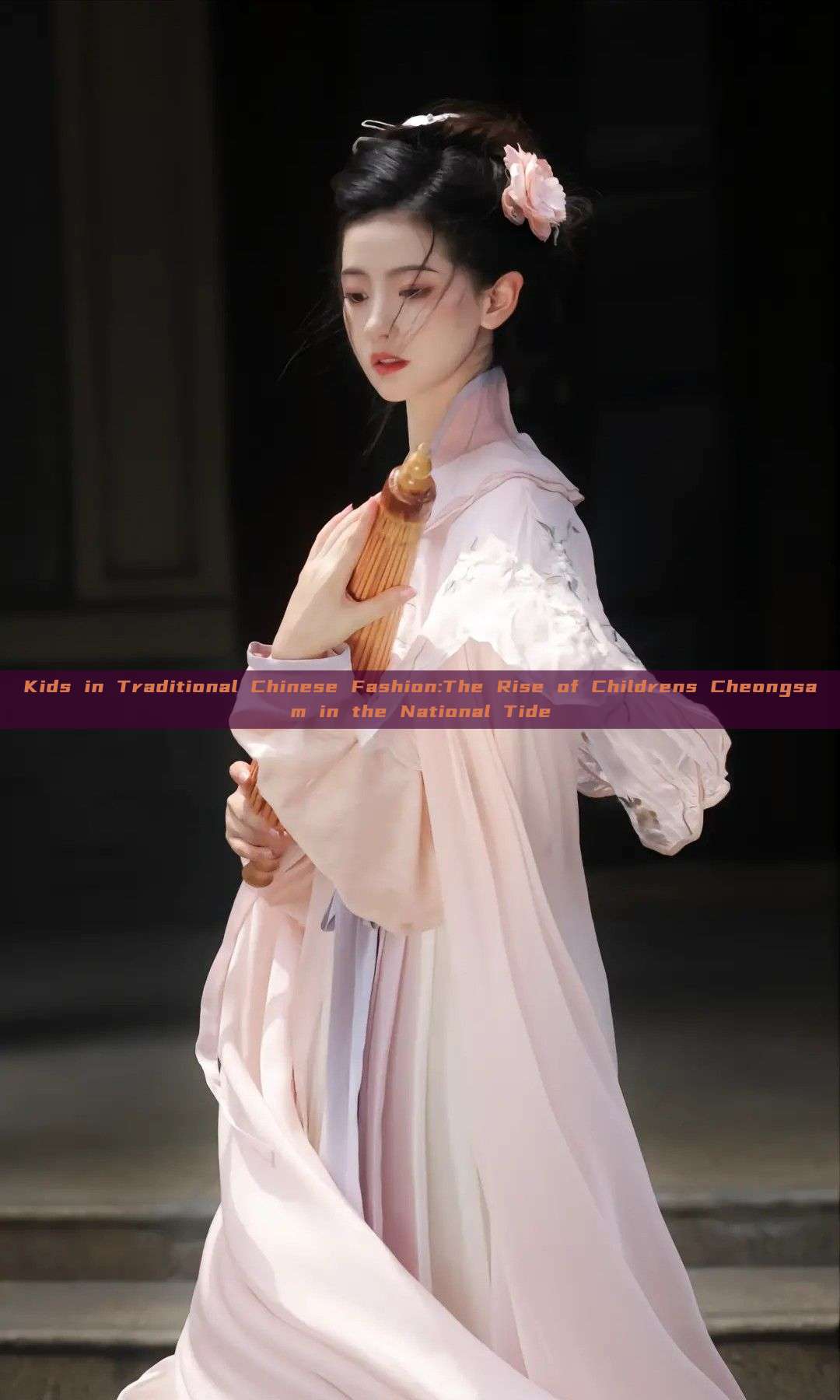 Kids in Traditional Chinese Fashion:The Rise of Childrens Cheongsam in the National Tide Kids in Traditional Chinese Fashion:The Rise of Childrens Cheongsam in the National Tide