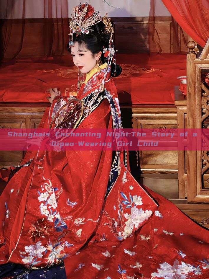 Shanghais Enchanting Night:The Story of a Qipao-Wearing Girl Child Shanghais Enchanting Night:The Story of a Qipao-Wearing Girl Child