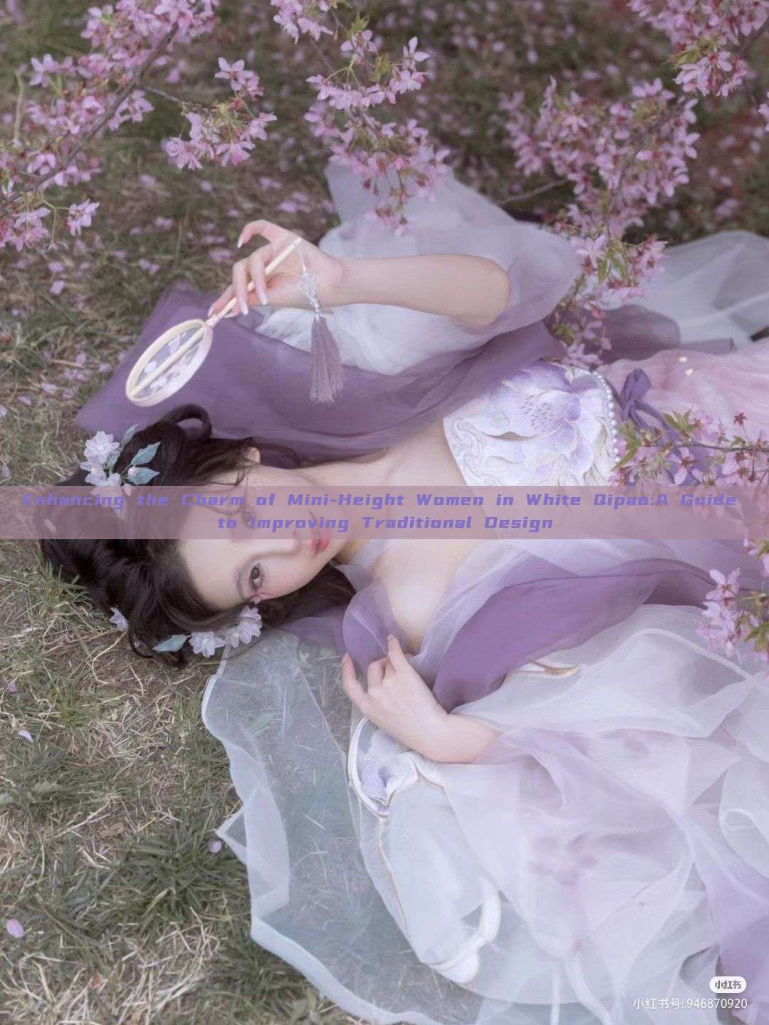 Enhancing the Charm of Mini-Height Women in White Qipao:A Guide to Improving Traditional Design Enhancing the Charm of Mini-Height Women in White Qipao:A Guide to Improving Traditional Design