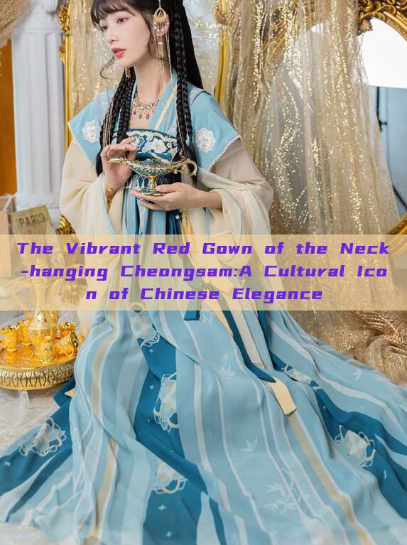 The Vibrant Red Gown of the Neck-hanging Cheongsam:A Cultural Icon of Chinese Elegance The Vibrant Red Gown of the Neck-hanging Cheongsam:A Cultural Icon of Chinese Elegance