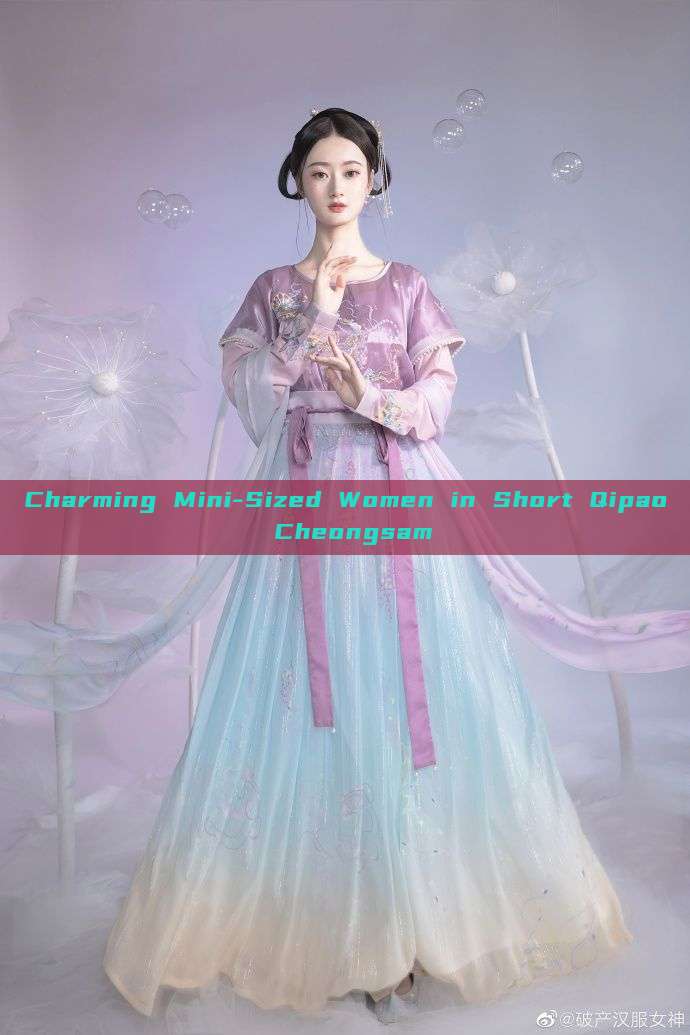Charming Mini-Sized Women in Short Qipao Cheongsam Charming Mini-Sized Women in Short Qipao Cheongsam