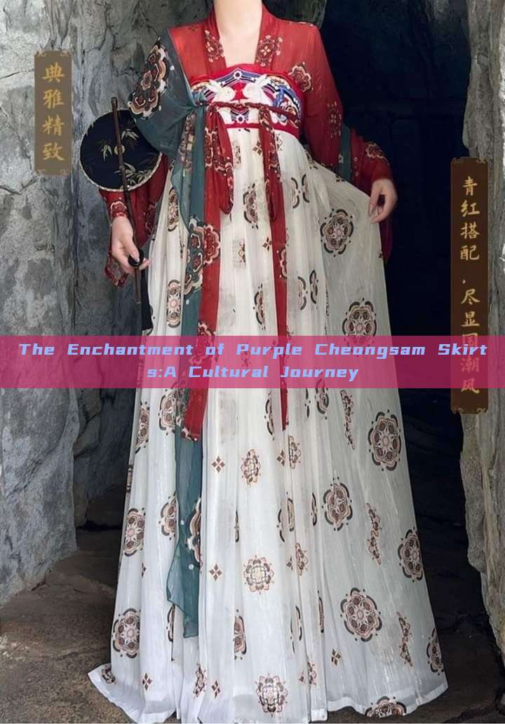 The Enchantment of Purple Cheongsam Skirts:A Cultural Journey The Enchantment of Purple Cheongsam Skirts:A Cultural Journey