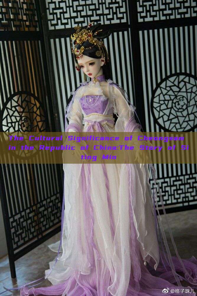 The Cultural Significance of Cheongsam in the Republic of China:The Story of Siting Min The Cultural Significance of Cheongsam in the Republic of China:The Story of Siting Min