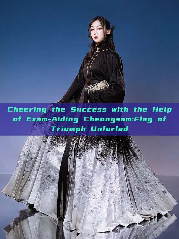 Cheering the Success with the Help of Exam-Aiding Cheongsam:Flag of Triumph Unfurled Cheering the Success with the Help of Exam-Aiding Cheongsam:Flag of Triumph Unfurled
