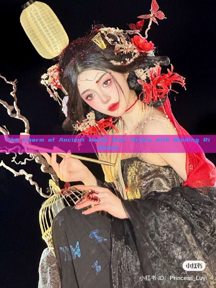 The Charm of Ancient Hanfu Hair Styles with Binding Ribbons The Charm of Ancient Hanfu Hair Styles with Binding Ribbons