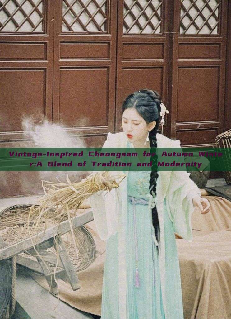 Vintage-Inspired Cheongsam for Autumn Winter:A Blend of Tradition and Modernity Vintage-Inspired Cheongsam for Autumn Winter:A Blend of Tradition and Modernity
