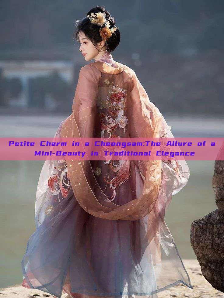 Petite Charm in a Cheongsam:The Allure of a Mini-Beauty in Traditional Elegance Petite Charm in a Cheongsam:The Allure of a Mini-Beauty in Traditional Elegance