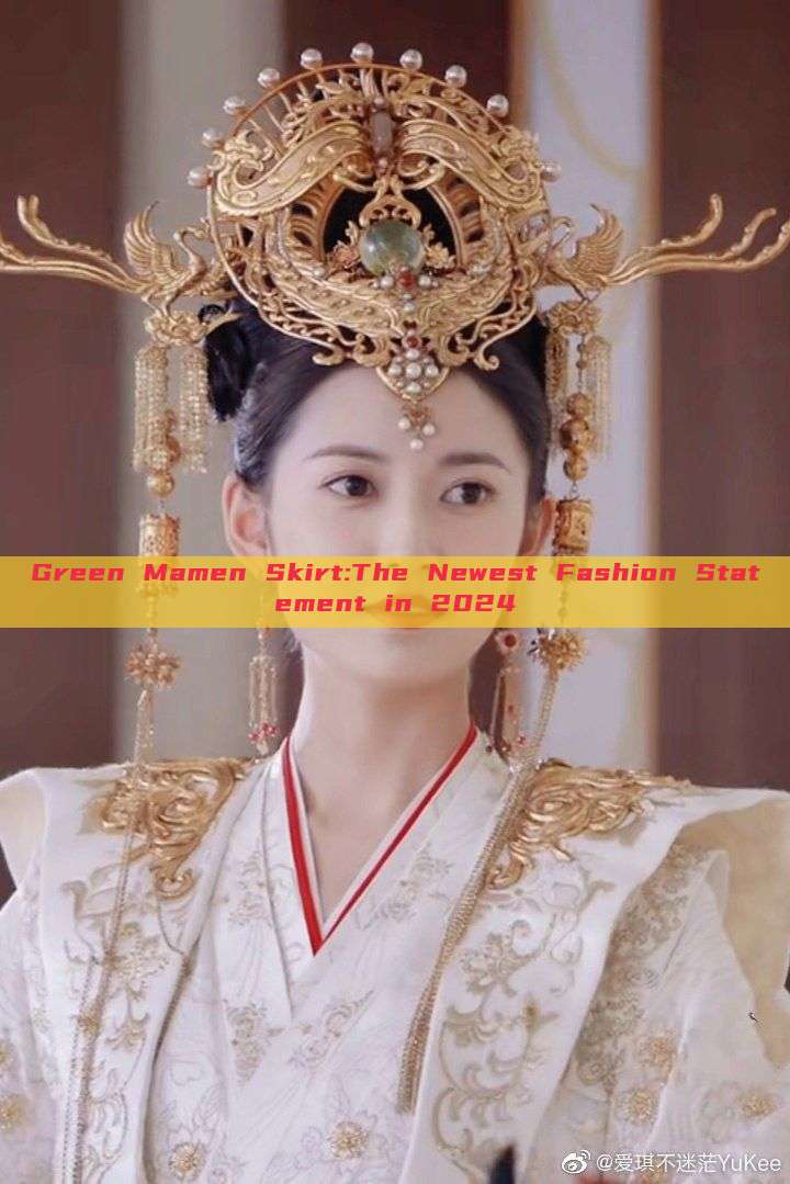 Green Mamen Skirt:The Newest Fashion Statement in 2024 Green Mamen Skirt:The Newest Fashion Statement in 2024