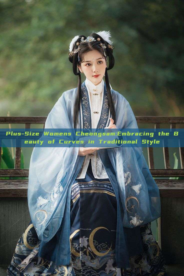 Plus-Size Womens Cheongsam:Embracing the Beauty of Curves in Traditional Style Plus-Size Womens Cheongsam:Embracing the Beauty of Curves in Traditional Style