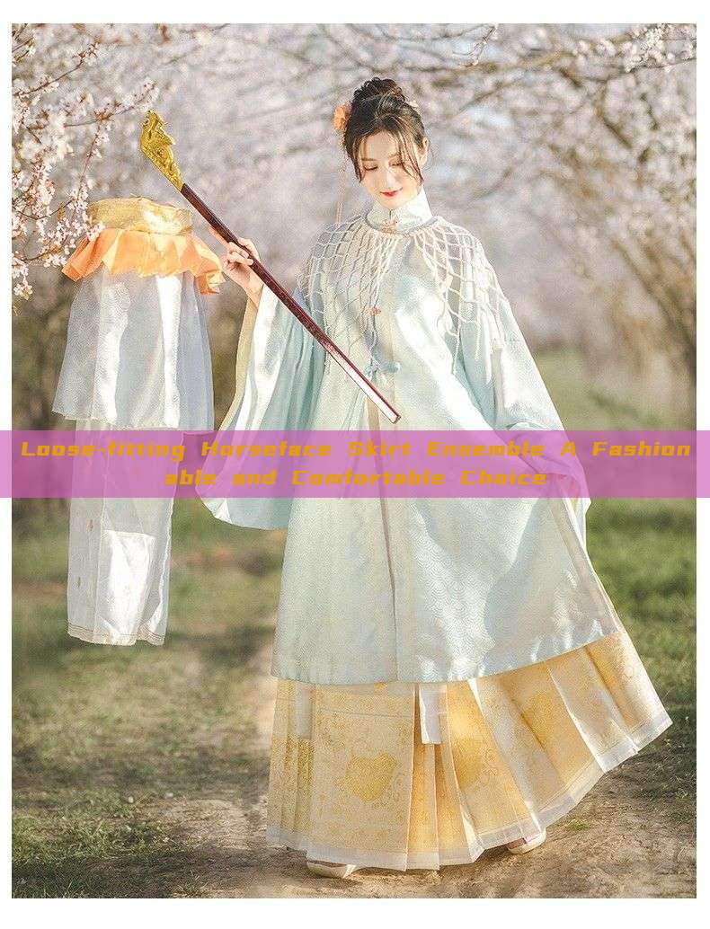 Loose-fitting Horseface Skirt Ensemble A Fashionable and Comfortable Choice Loose-fitting Horseface Skirt Ensemble A Fashionable and Comfortable Choice