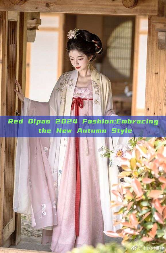 Red Qipao 2024 Fashion:Embracing the New Autumn Style Red Qipao 2024 Fashion:Embracing the New Autumn Style