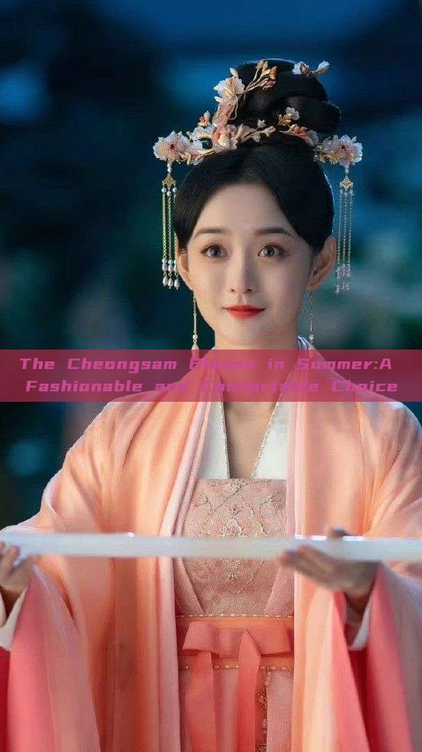 The Cheongsam Blouse in Summer:A Fashionable and Comfortable Choice