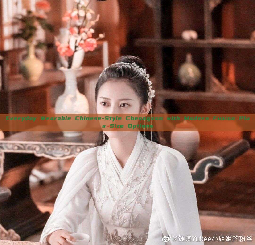 Everyday Wearable Chinese-Style Cheongsam with Modern Fusion Plus Size Options Everyday Wearable Chinese-Style Cheongsam with Modern Fusion Plus Size Options