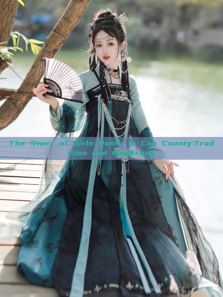 The Story of Girls Hanfu in Cao County:Tradition and Modernity The Story of Girls Hanfu in Cao County:Tradition and Modernity