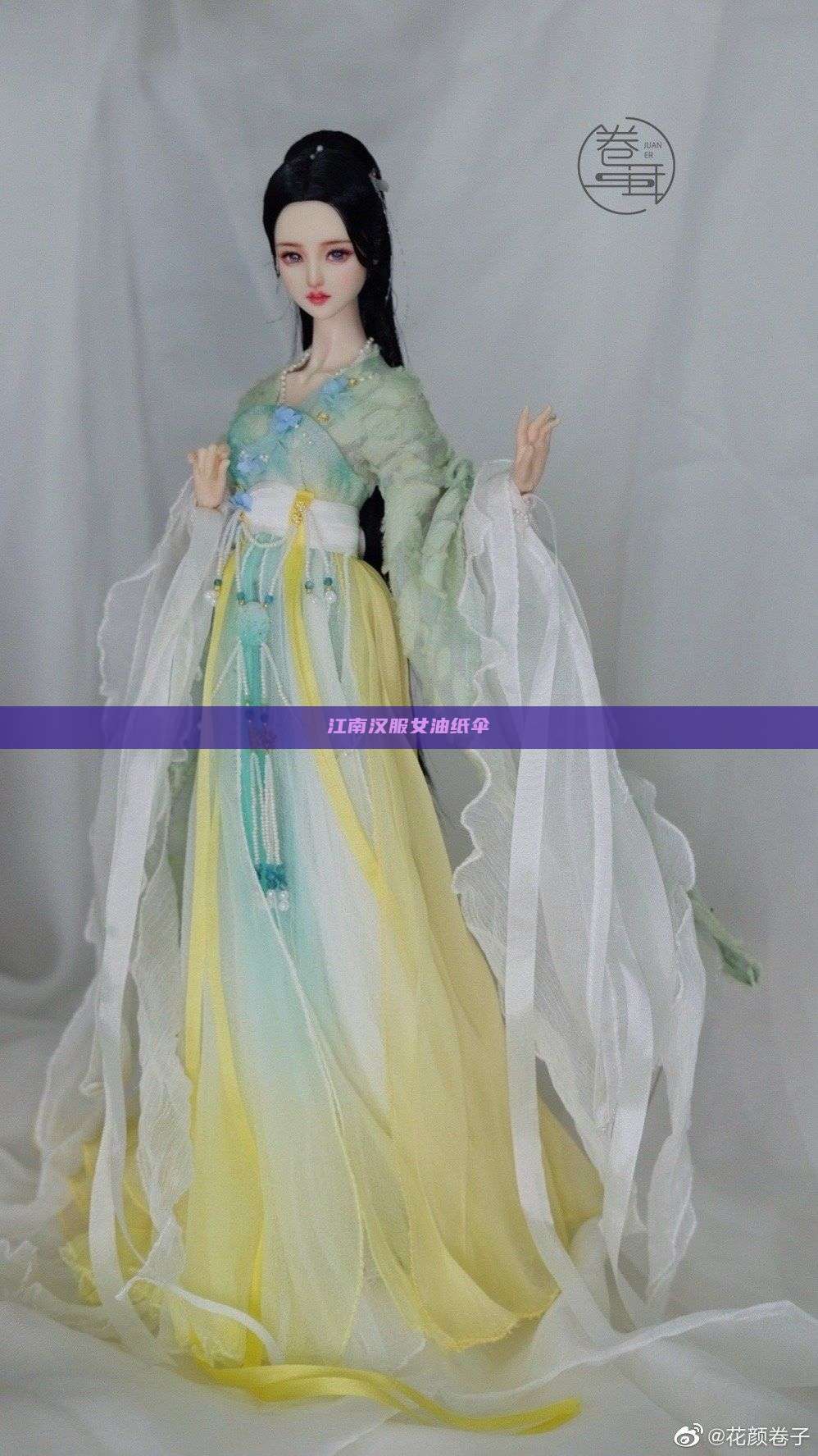 江南汉服女油纸伞 江南汉服女油纸伞