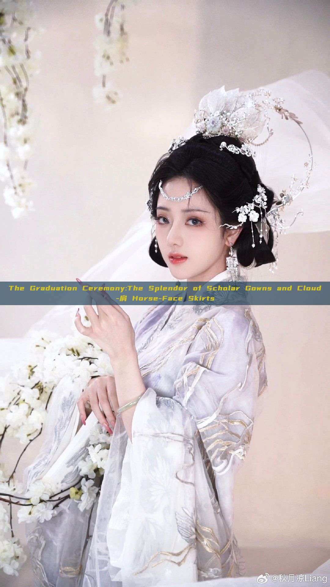 The Graduation Ceremony:The Splendor of Scholar Gowns and Cloud-肩 Horse-Face Skirts The Graduation Ceremony:The Splendor of Scholar Gowns and Cloud-肩 Horse-Face Skirts