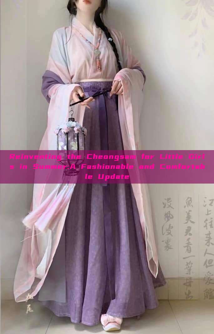 Reinventing the Cheongsam for Little Girls in Summer:A Fashionable and Comfortable Update Reinventing the Cheongsam for Little Girls in Summer:A Fashionable and Comfortable Update