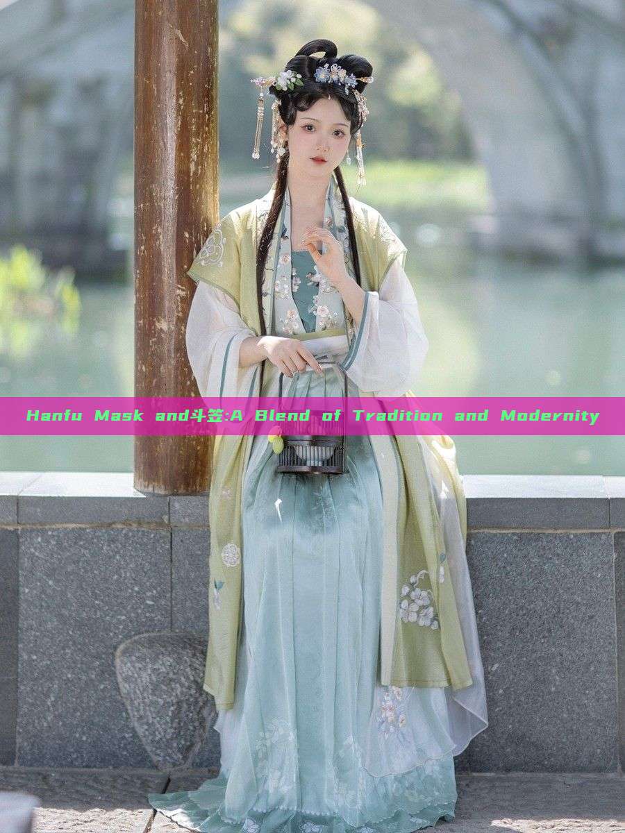 Hanfu Mask and斗笠:A Blend of Tradition and Modernity Hanfu Mask and斗笠:A Blend of Tradition and Modernity