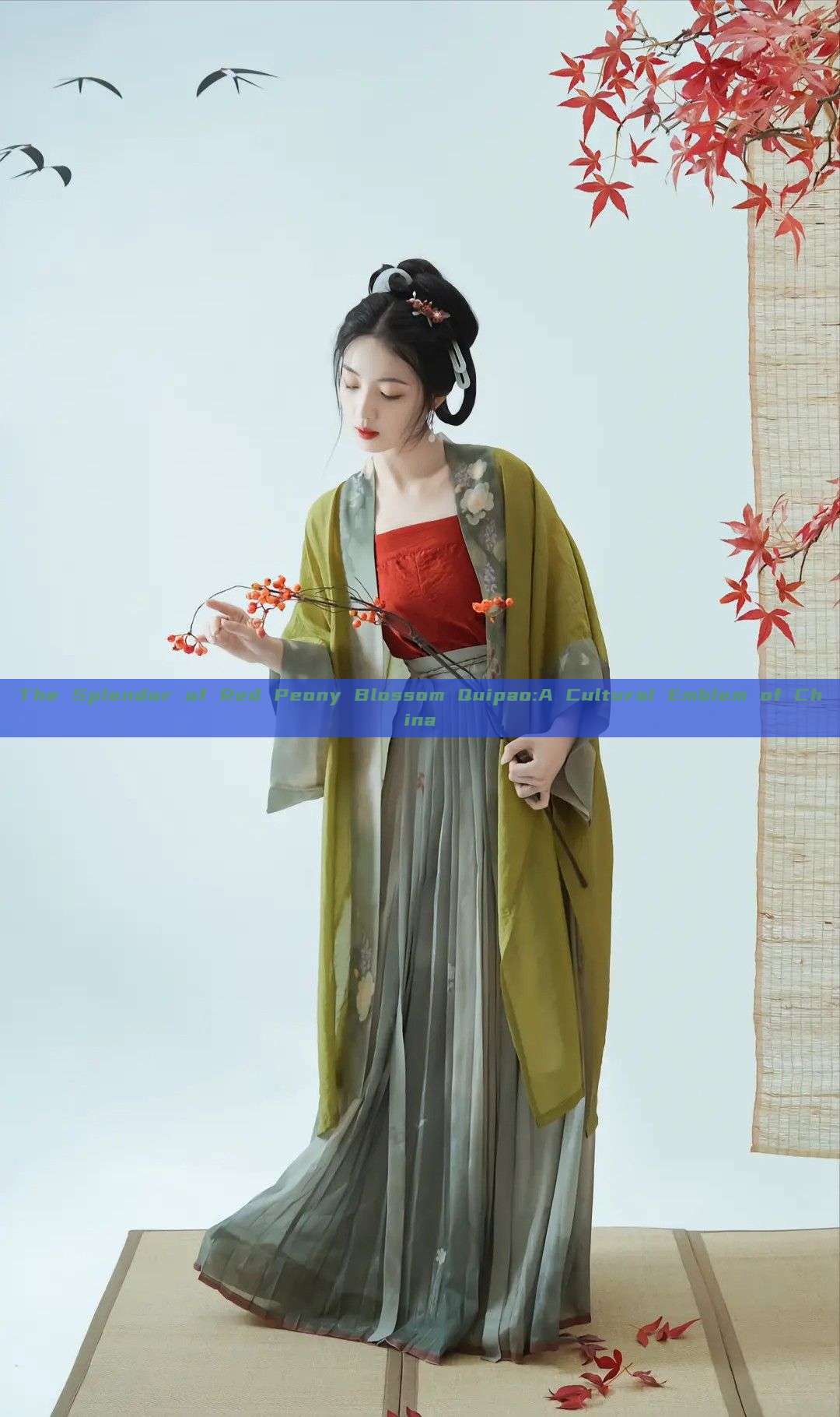 The Splendor of Red Peony Blossom Quipao:A Cultural Emblem of China