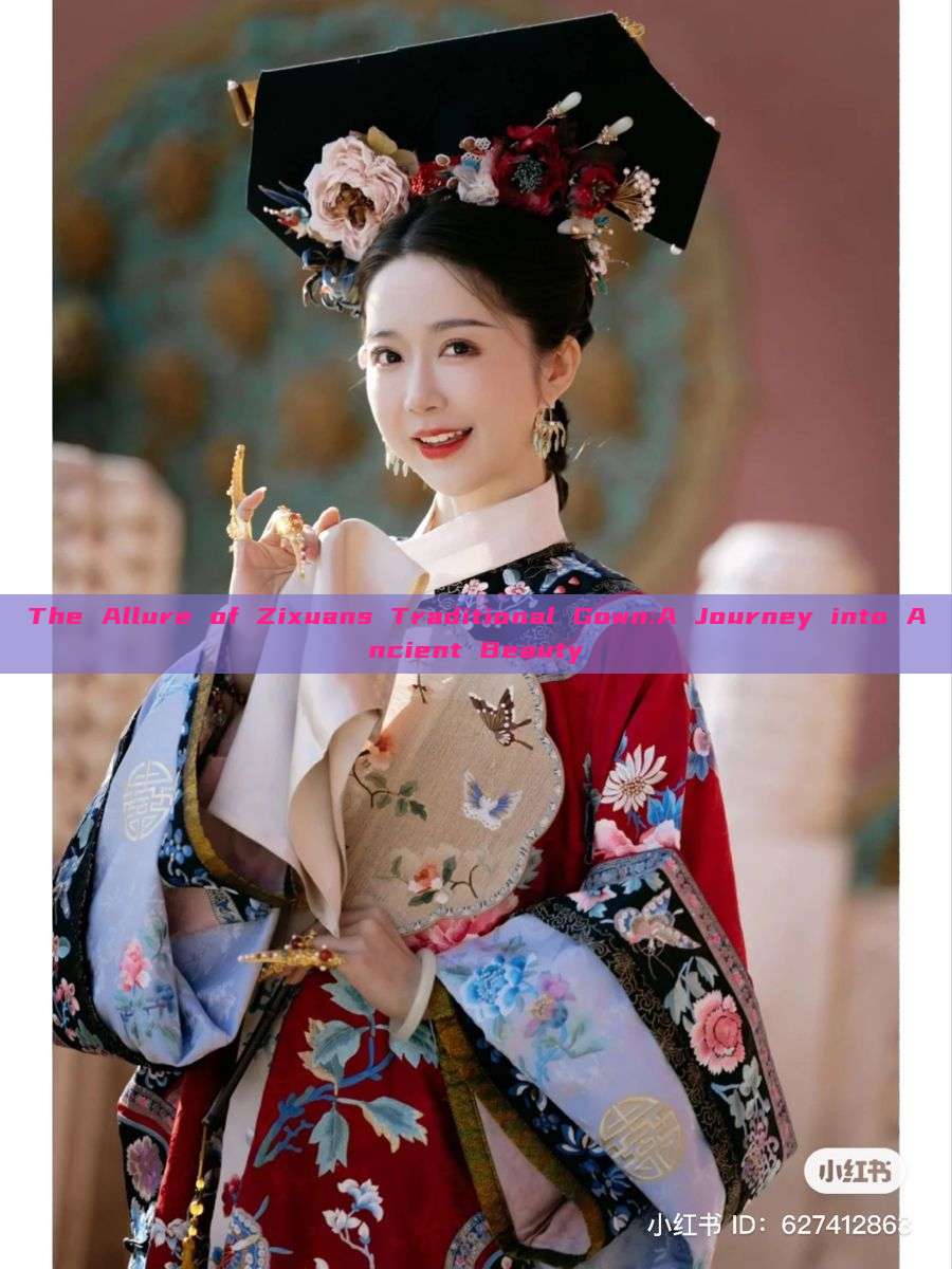 The Allure of Zixuans Traditional Gown:A Journey into Ancient Beauty The Allure of Zixuans Traditional Gown:A Journey into Ancient Beauty