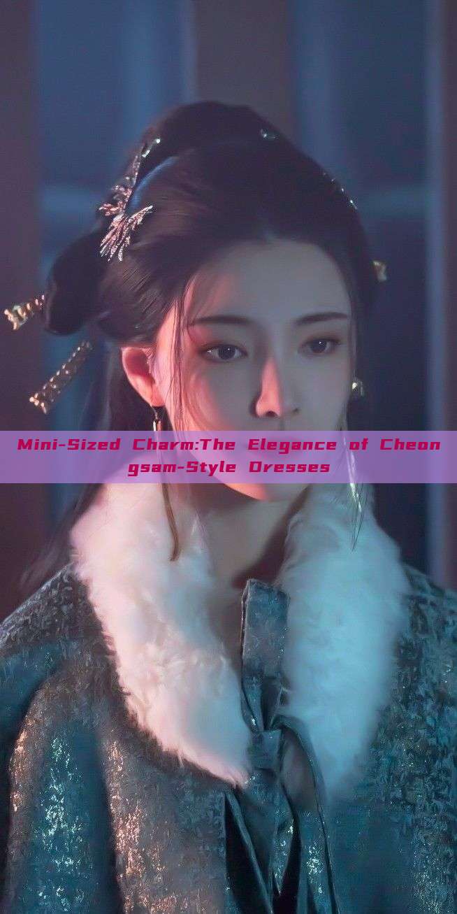 Mini-Sized Charm:The Elegance of Cheongsam-Style Dresses Mini-Sized Charm:The Elegance of Cheongsam-Style Dresses