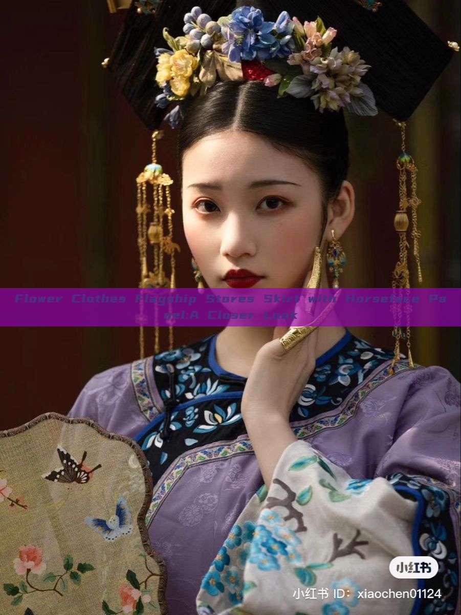 Flower Clothes Flagship Stores Skirt with Horseface Panel:A Closer Look Flower Clothes Flagship Stores Skirt with Horseface Panel:A Closer Look