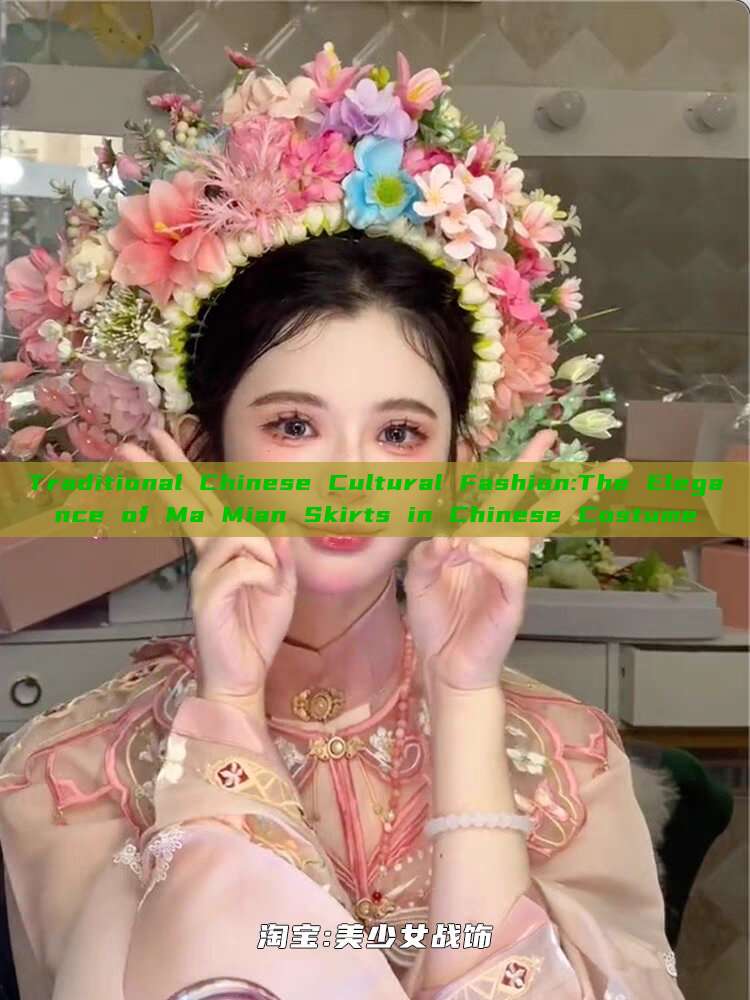 Traditional Chinese Cultural Fashion:The Elegance of Ma Mian Skirts in Chinese Costume Traditional Chinese Cultural Fashion:The Elegance of Ma Mian Skirts in Chinese Costume