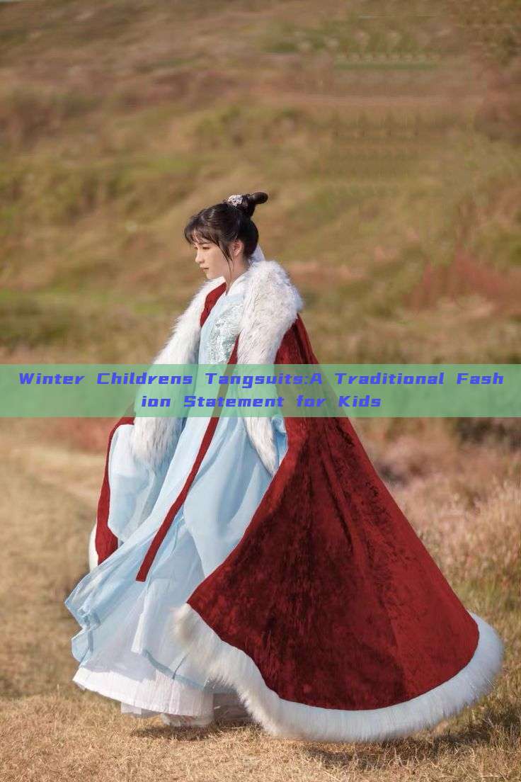 Winter Childrens Tangsuits:A Traditional Fashion Statement for Kids Winter Childrens Tangsuits:A Traditional Fashion Statement for Kids