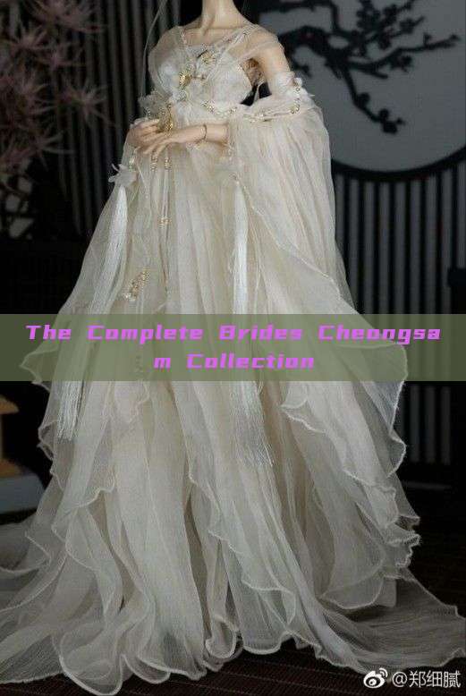 The Complete Brides Cheongsam Collection The Complete Brides Cheongsam Collection