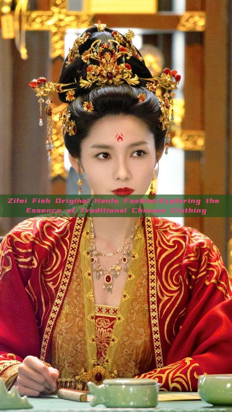 Zifei Fish Original Hanfu Fashion:Exploring the Essence of Traditional Chinese Clothing