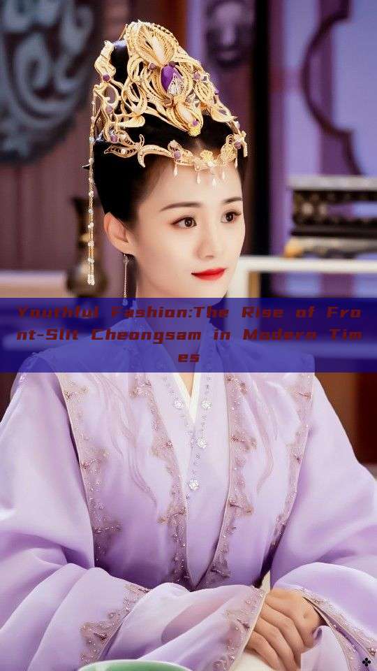 Youthful Fashion:The Rise of Front-Slit Cheongsam in Modern Times Youthful Fashion:The Rise of Front-Slit Cheongsam in Modern Times