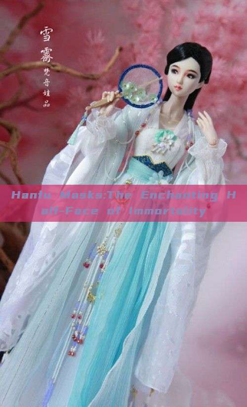Hanfu Masks:The Enchanting Half-Face of Immortality Hanfu Masks:The Enchanting Half-Face of Immortality