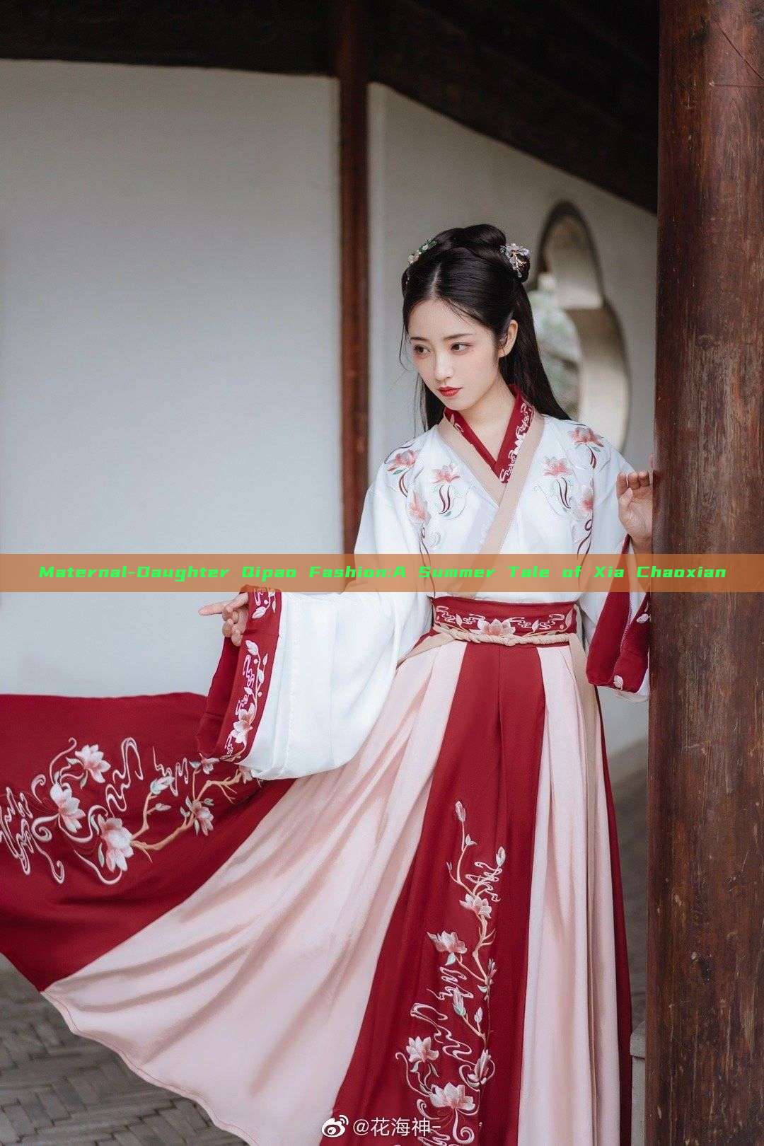 Maternal-Daughter Qipao Fashion:A Summer Tale of Xia Chaoxian