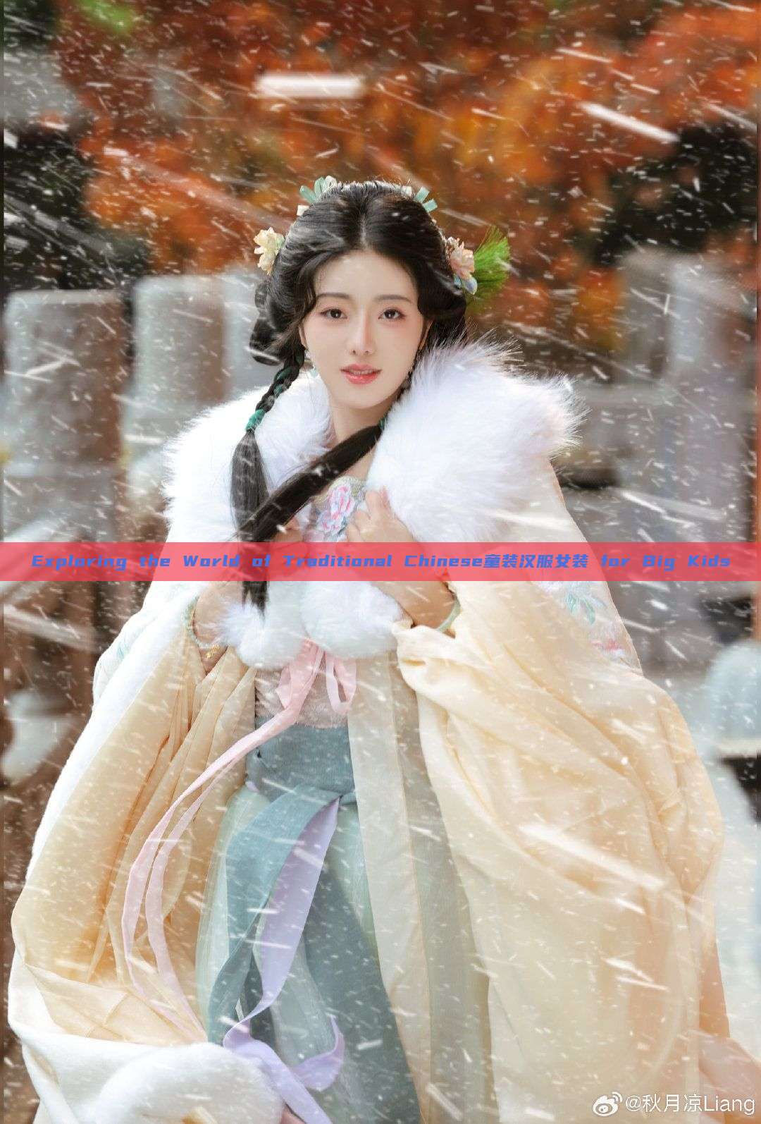 Exploring the World of Traditional Chinese童装汉服女装 for Big Kids Exploring the World of Traditional Chinese童装汉服女装 for Big Kids