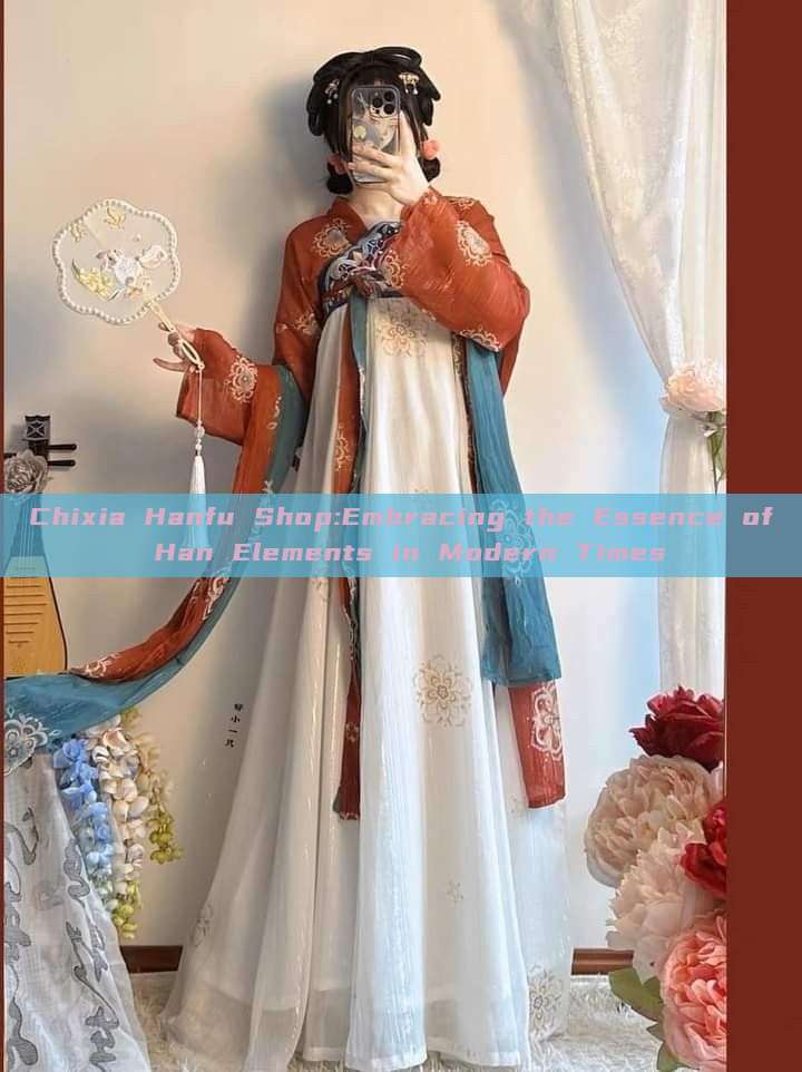 Chixia Hanfu Shop:Embracing the Essence of Han Elements in Modern Times Chixia Hanfu Shop:Embracing the Essence of Han Elements in Modern Times