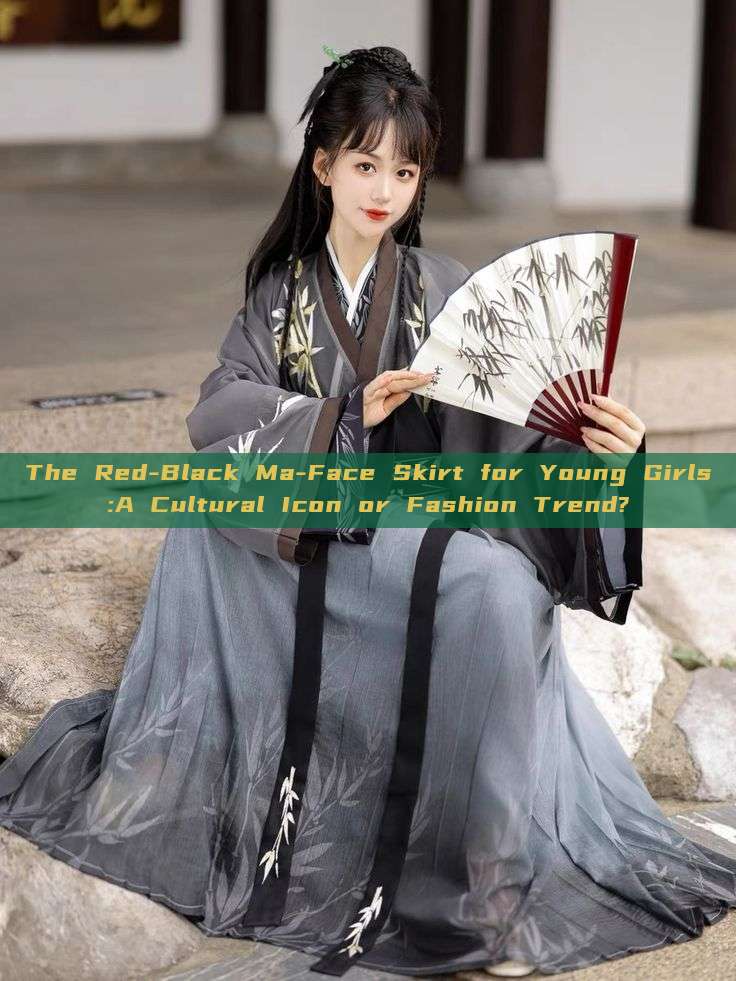 The Red-Black Ma-Face Skirt for Young Girls:A Cultural Icon or Fashion Trend? The Red-Black Ma-Face Skirt for Young Girls:A Cultural Icon or Fashion Trend?
