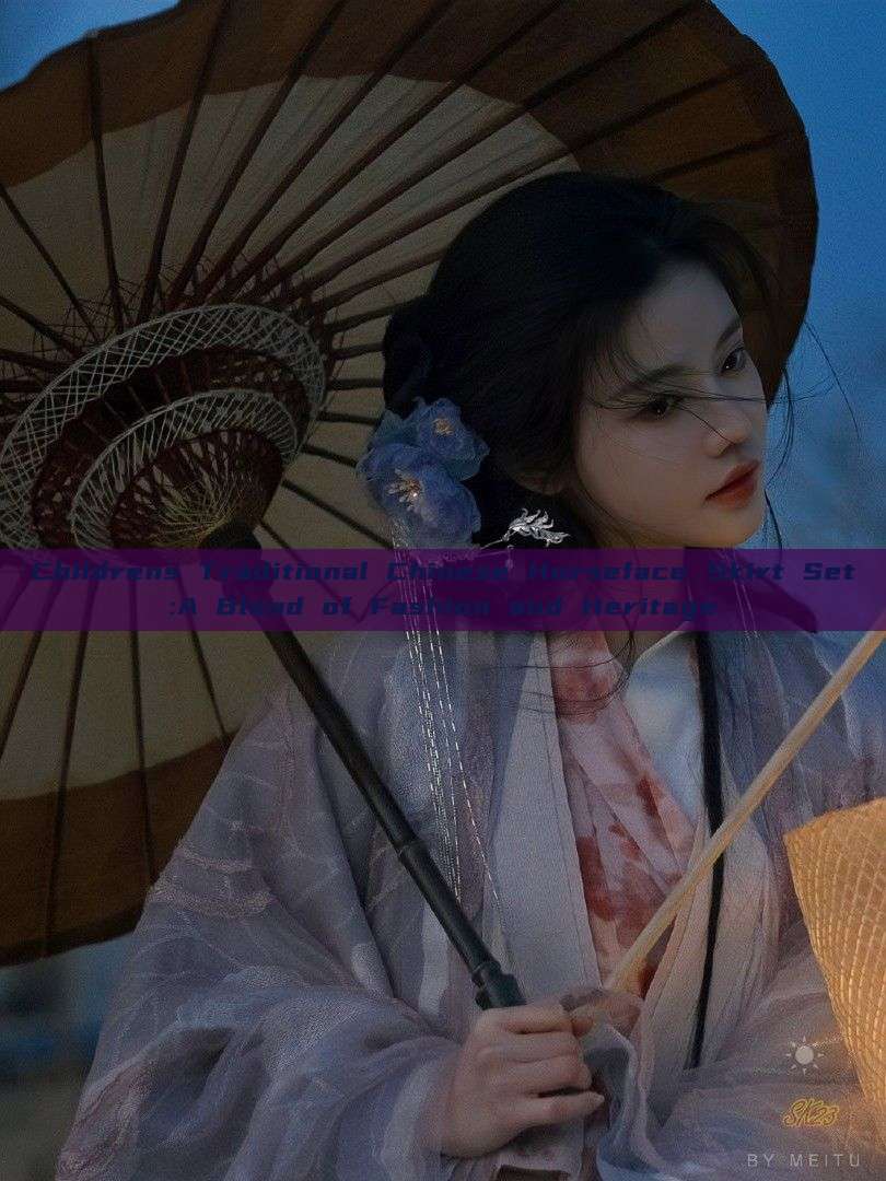 Childrens Traditional Chinese Horseface Skirt Set:A Blend of Fashion and Heritage