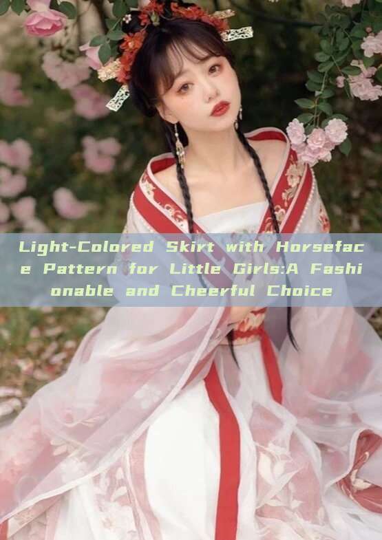 Light-Colored Skirt with Horseface Pattern for Little Girls:A Fashionable and Cheerful Choice Light-Colored Skirt with Horseface Pattern for Little Girls:A Fashionable and Cheerful Choice