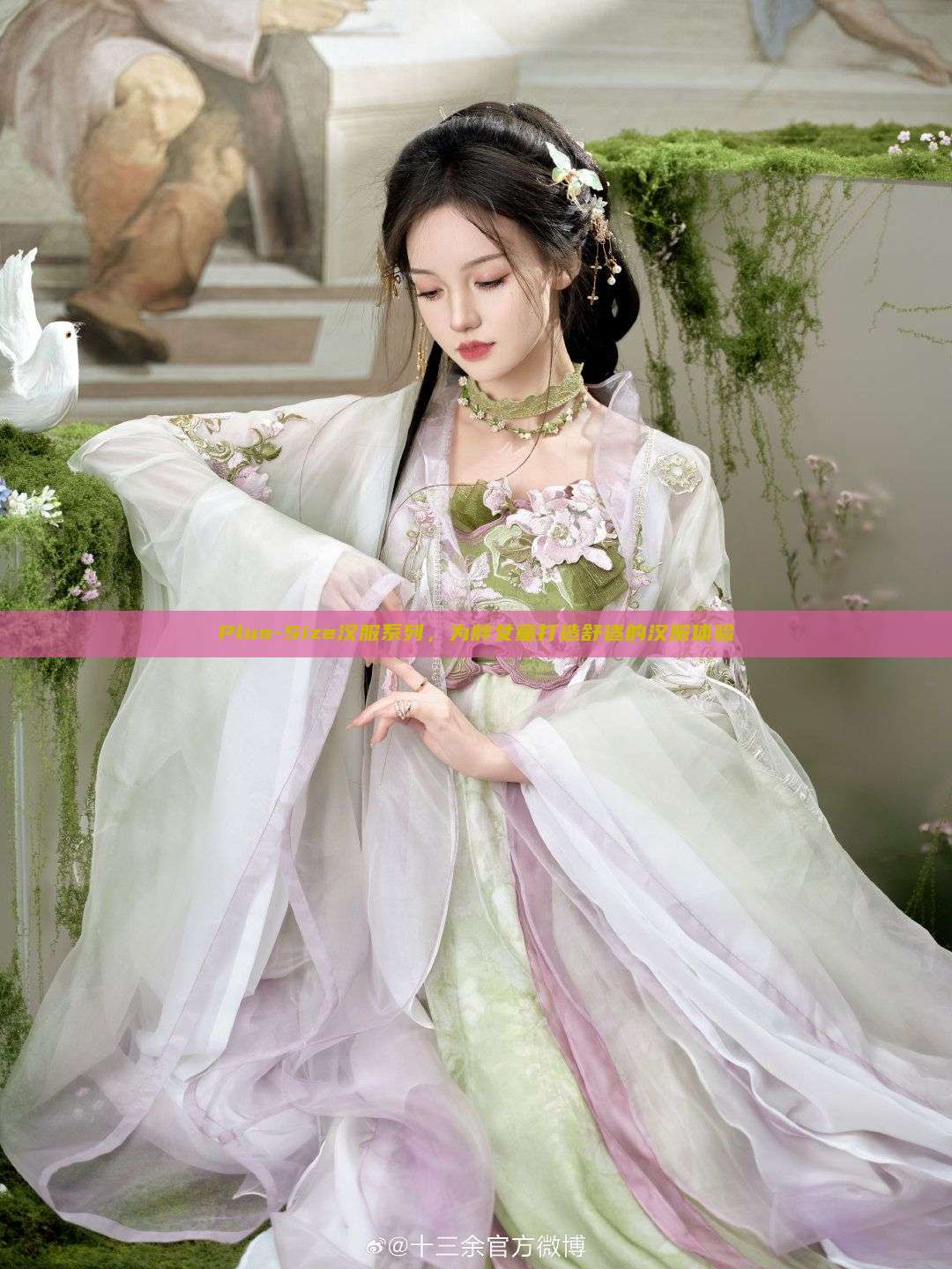 Plus-Size汉服系列,为胖女童打造舒适的汉服体验 Plus-Size汉服系列,为胖女童打造舒适的汉服体验