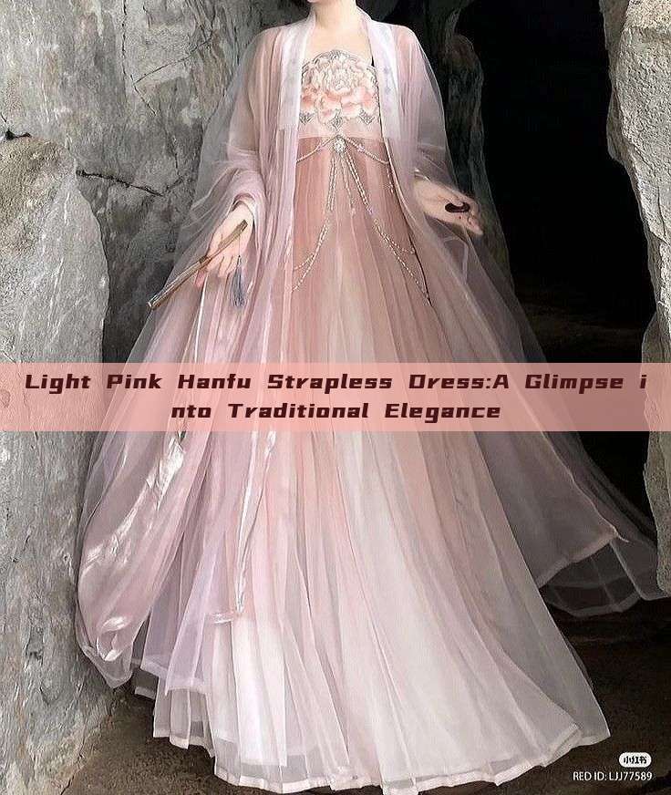 Light Pink Hanfu Strapless Dress:A Glimpse into Traditional Elegance Light Pink Hanfu Strapless Dress:A Glimpse into Traditional Elegance
