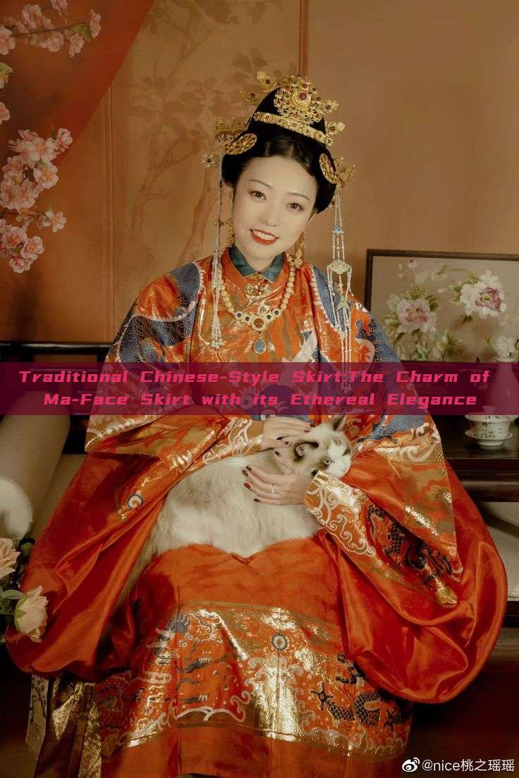 Traditional Chinese-Style Skirt:The Charm of Ma-Face Skirt with its Ethereal Elegance Traditional Chinese-Style Skirt:The Charm of Ma-Face Skirt with its Ethereal Elegance