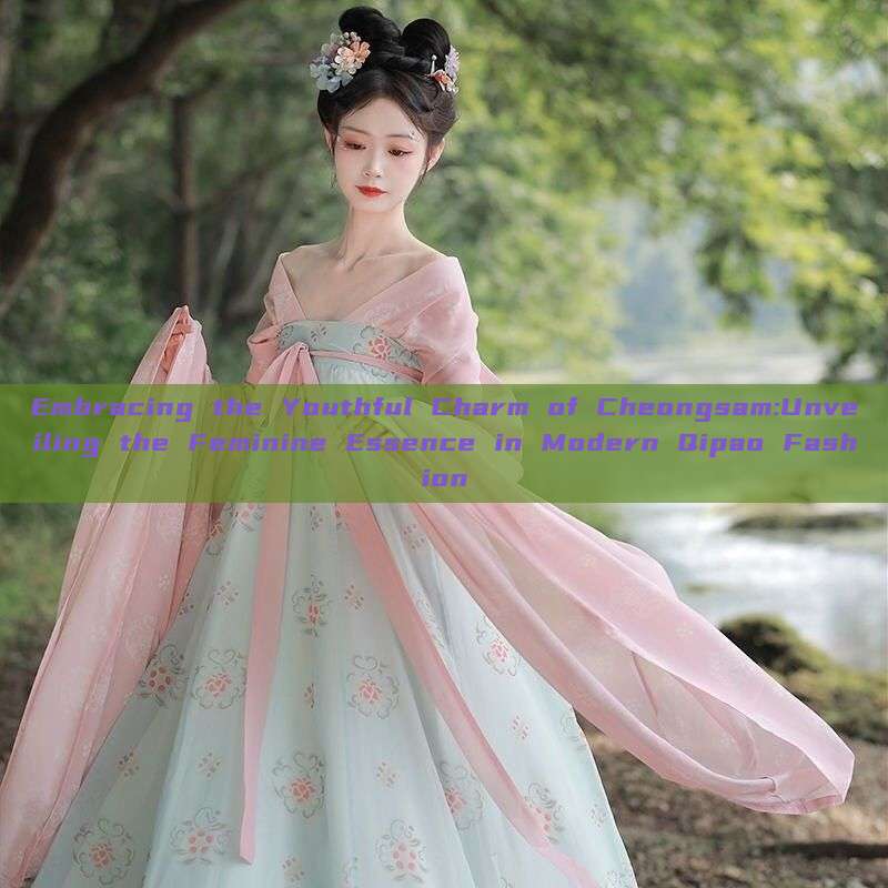 Embracing the Youthful Charm of Cheongsam:Unveiling the Feminine Essence in Modern Qipao Fashion Embracing the Youthful Charm of Cheongsam:Unveiling the Feminine Essence in Modern Qipao Fashion