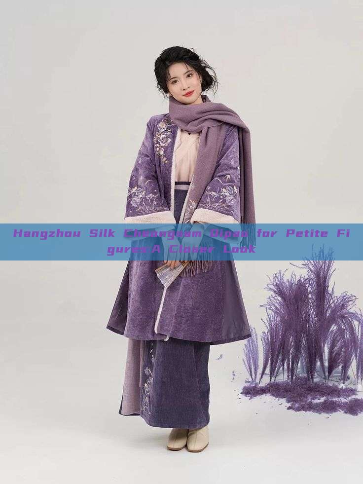 Hangzhou Silk Cheongsam Qipao for Petite Figures:A Closer Look Hangzhou Silk Cheongsam Qipao for Petite Figures:A Closer Look