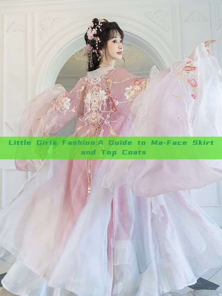 Little Girls Fashion:A Guide to Ma-Face Skirt and Top Coats Little Girls Fashion:A Guide to Ma-Face Skirt and Top Coats